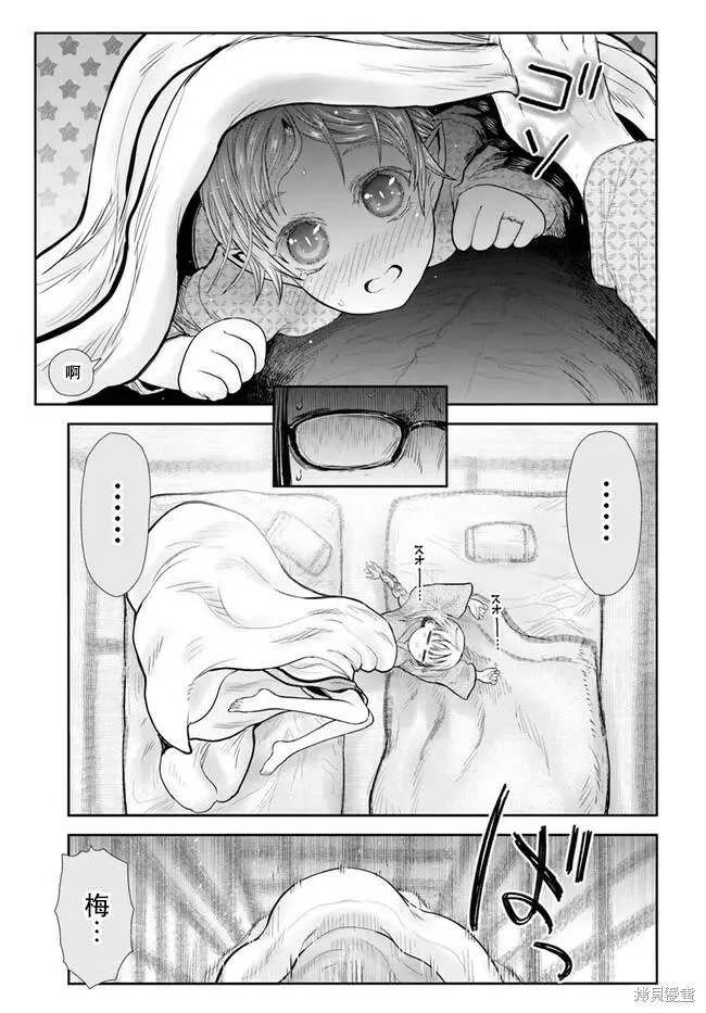 第39话试看 第5页