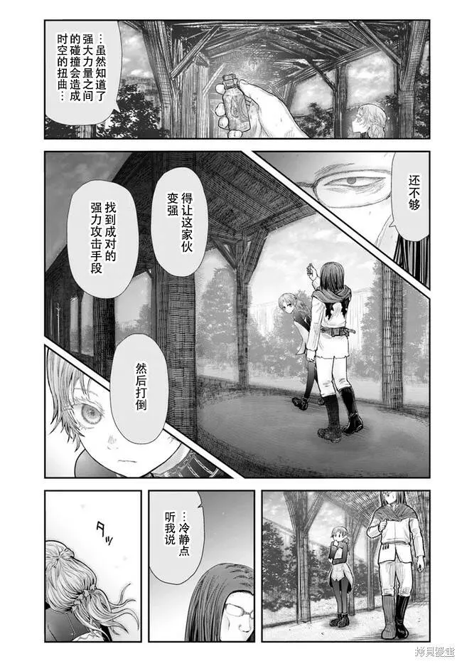 第39话试看 第7页