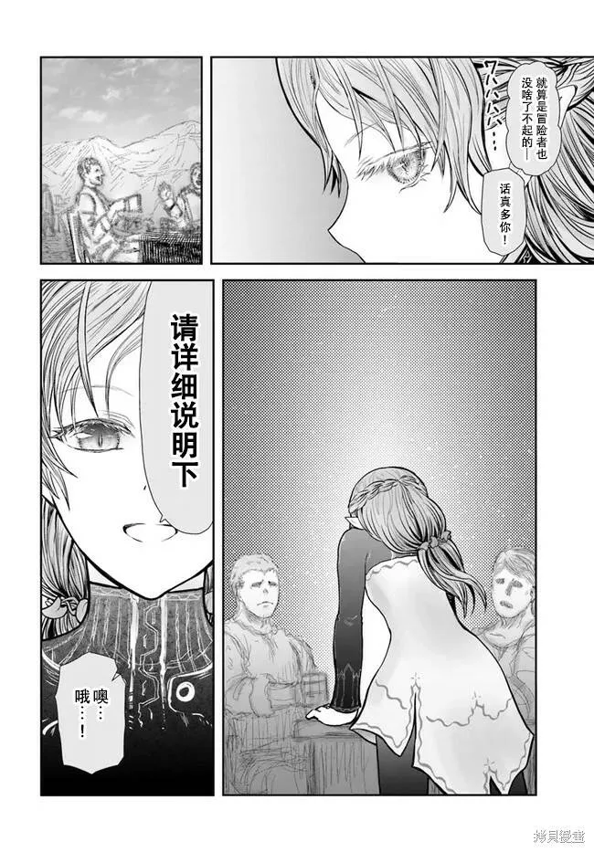 第39话试看 第10页