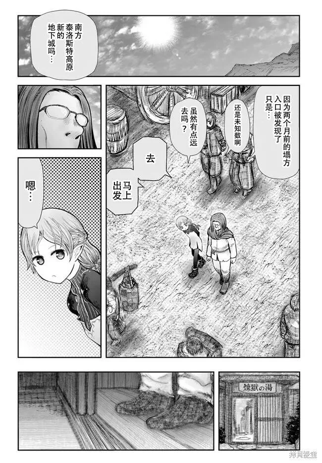 第39话试看 第11页