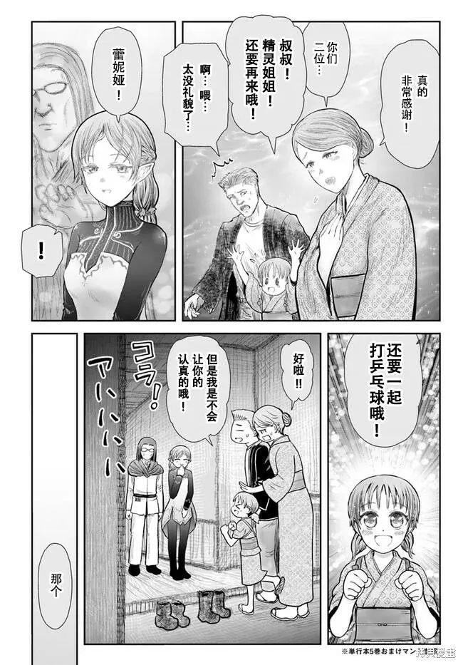 第39话试看 第14页