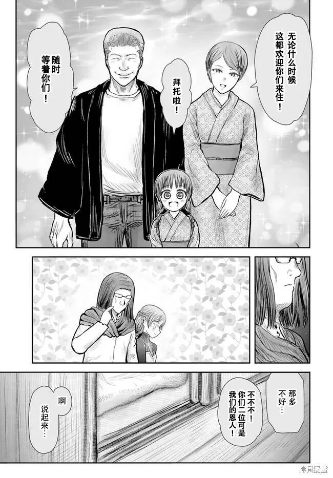 第39话试看 第15页