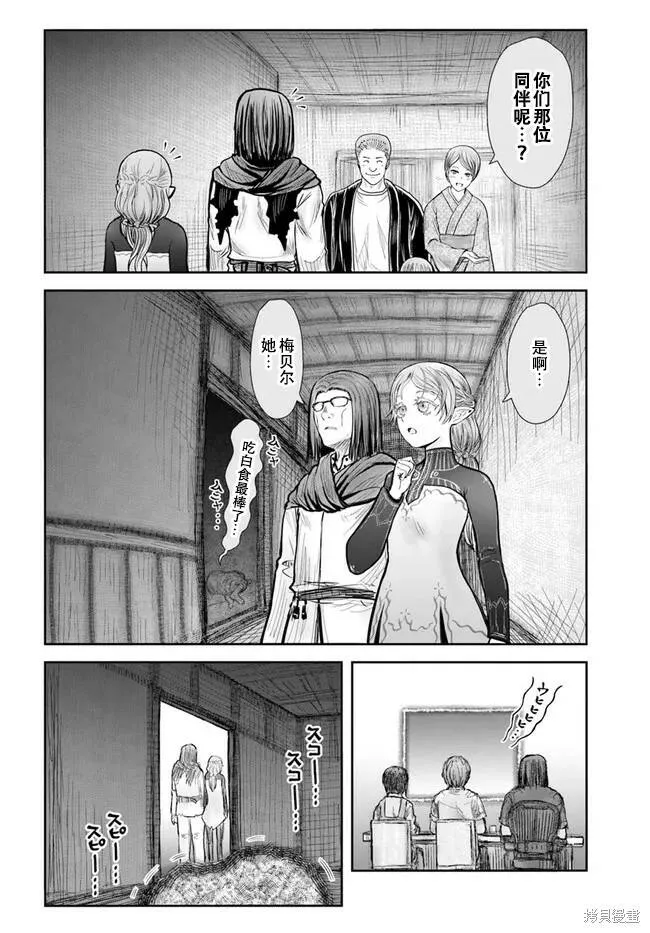 第39话试看 第16页