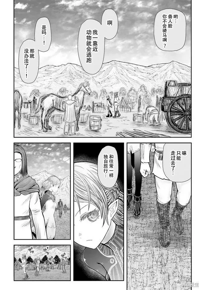 第39话试看 第18页