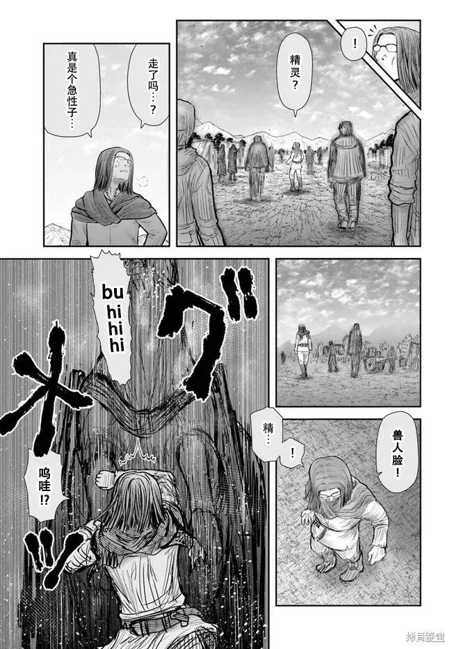 第39话试看 第19页