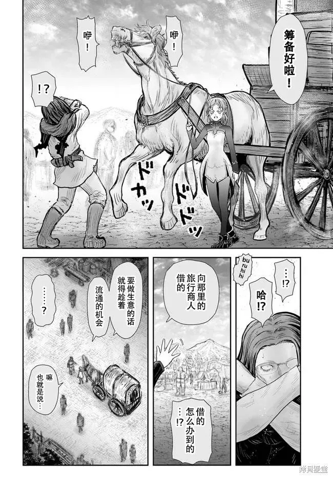 第39话试看 第20页