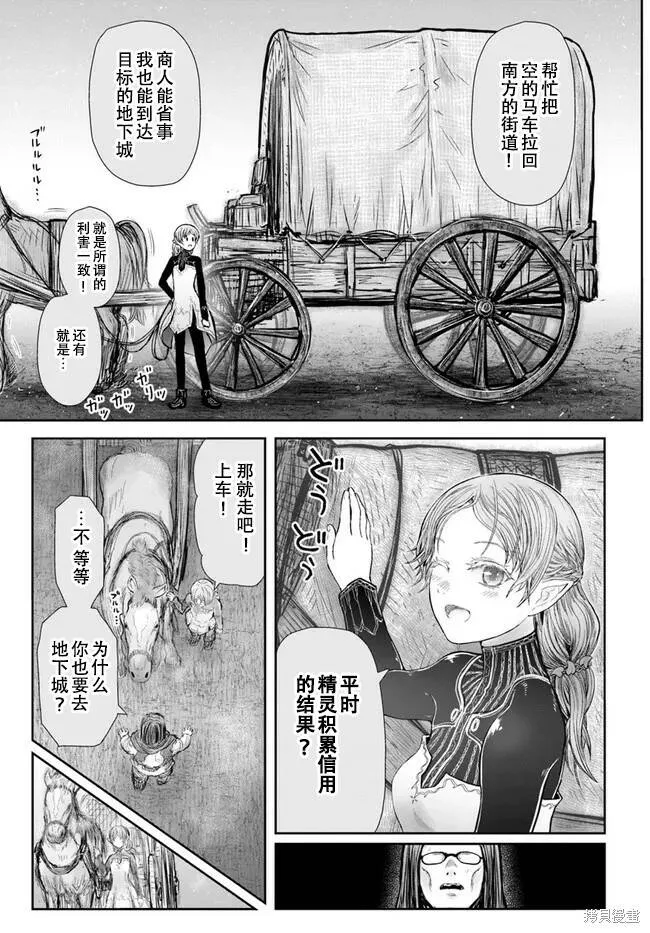 第39话试看 第21页