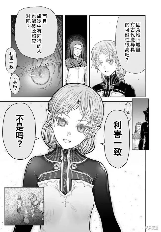第39话试看 第22页