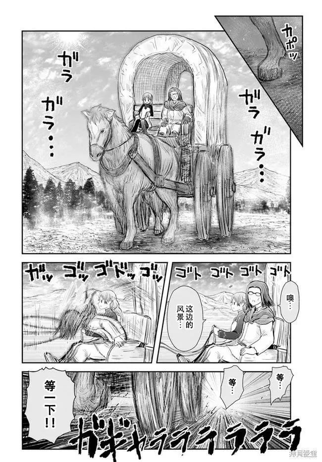 第39话试看 第24页