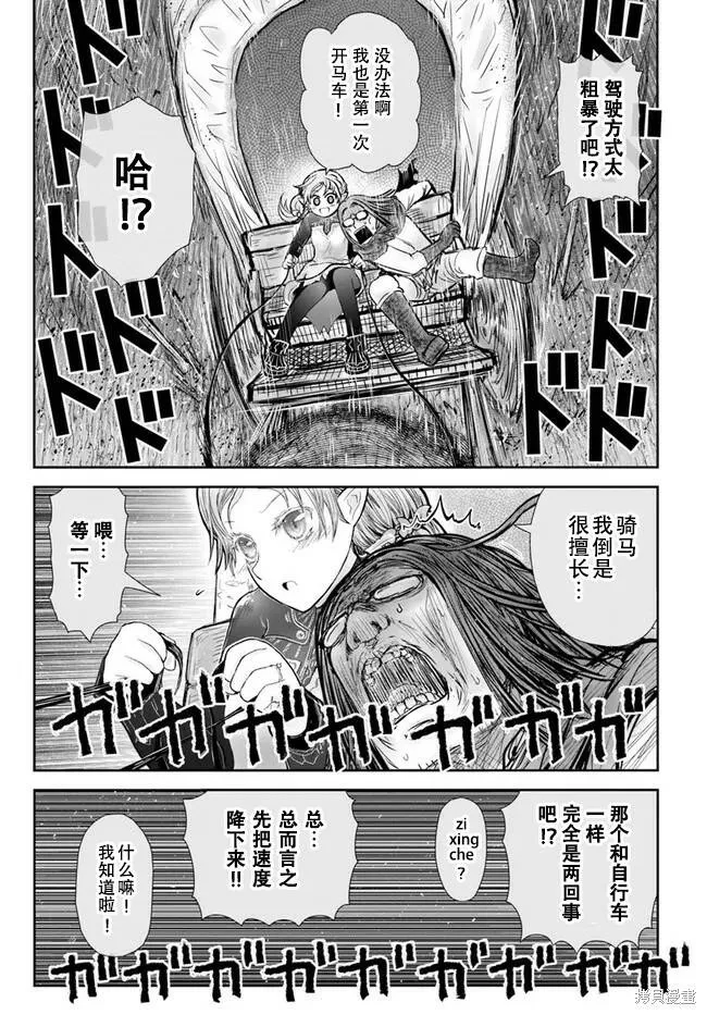 第39话试看 第25页