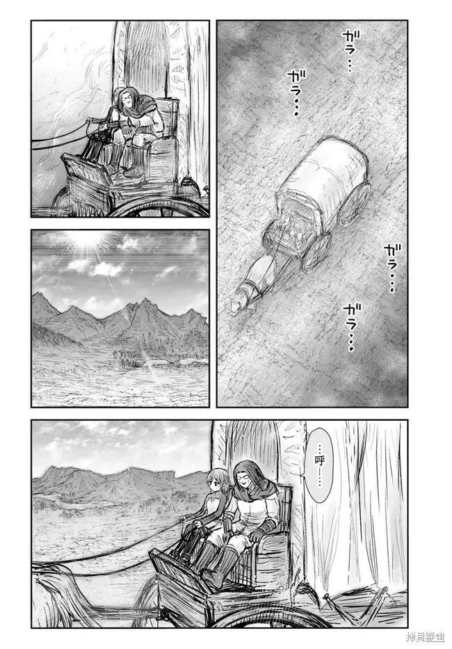 第39话试看 第26页