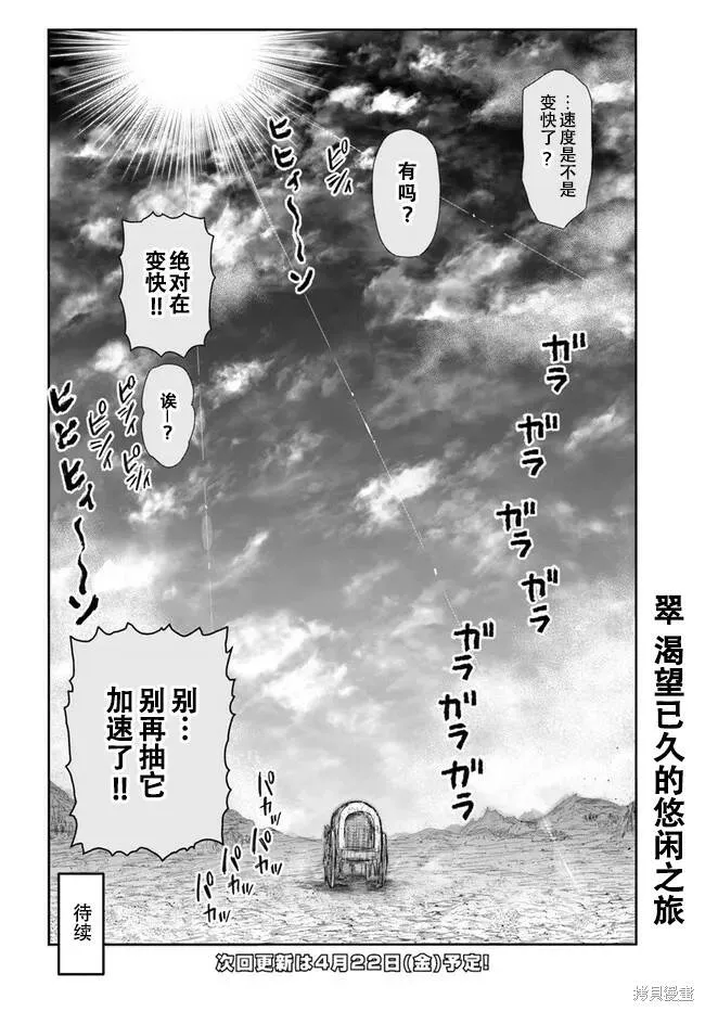 第39话试看 第28页