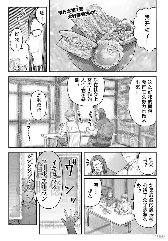 第38话试看 第1页