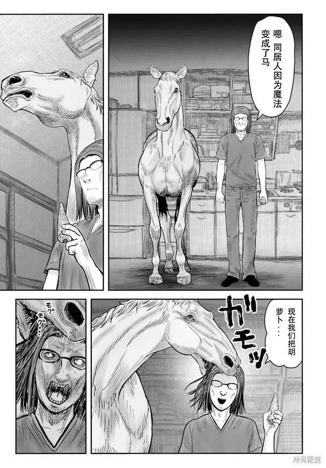 第38话试看 第9页