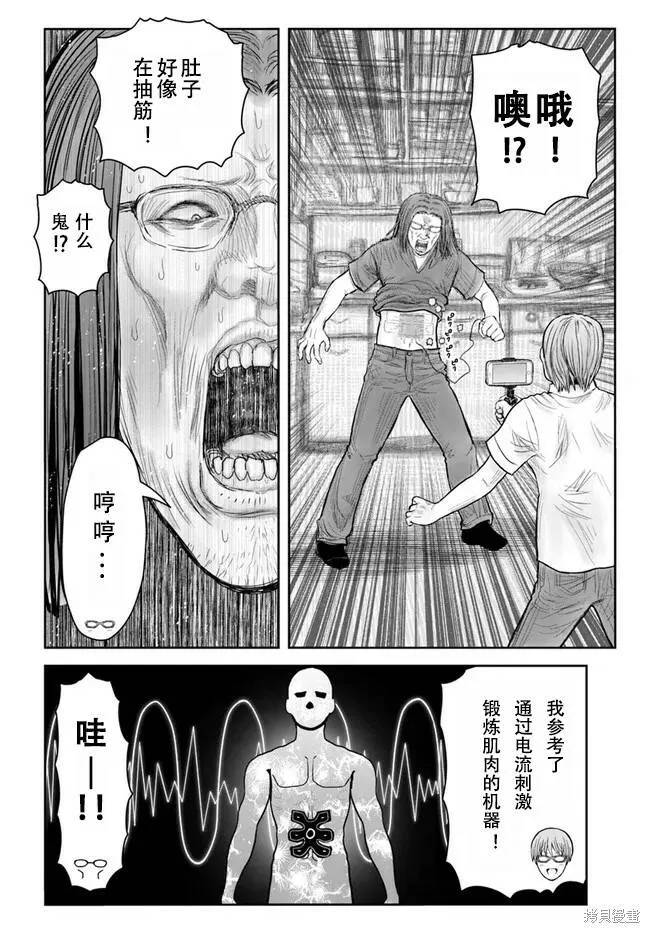 第38话试看 第16页
