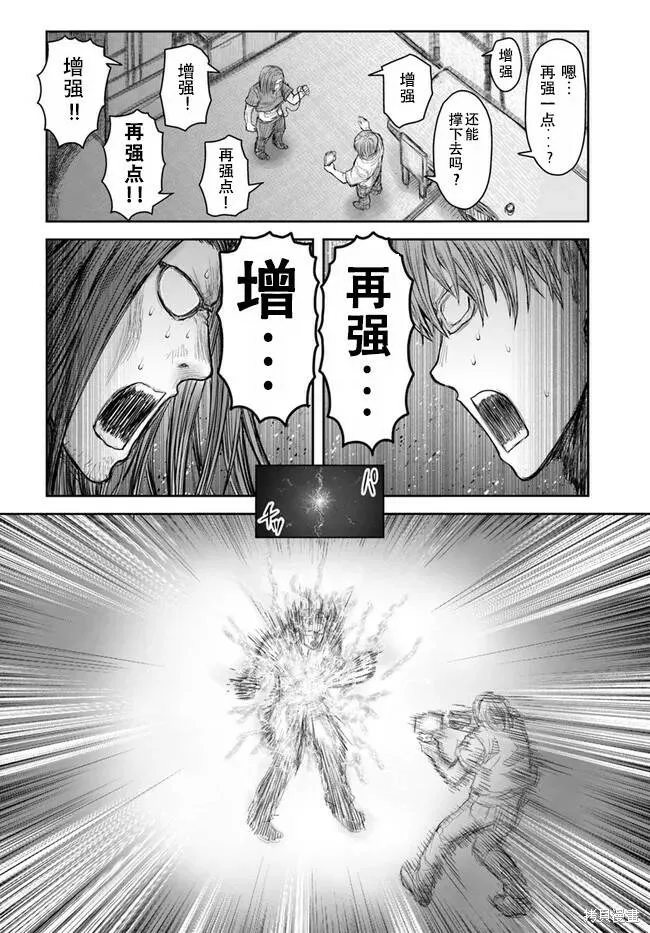 第38话试看 第18页