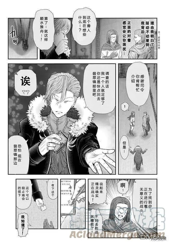 第37话 第3页