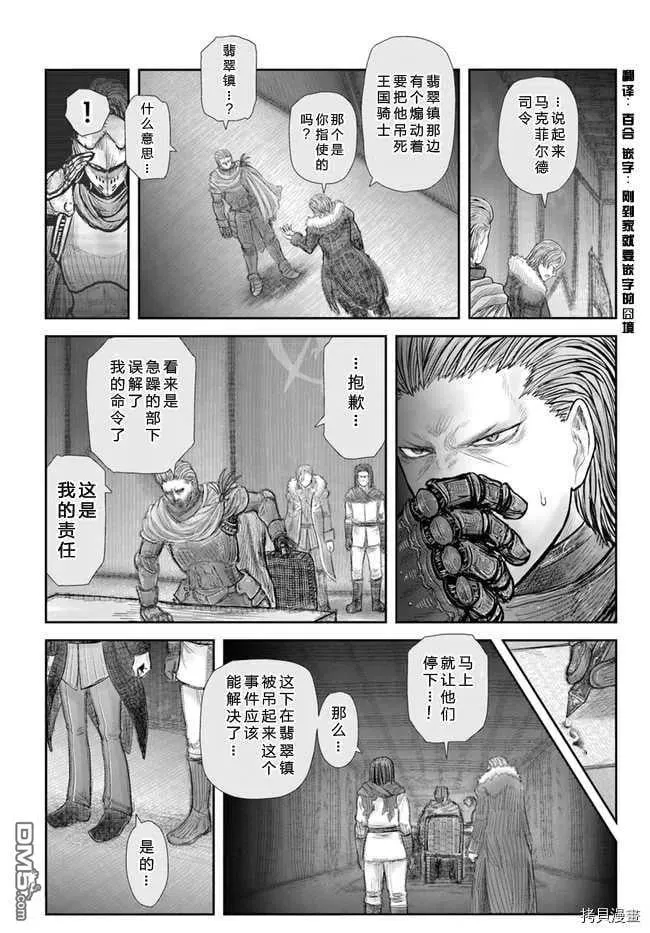 第37话 第4页