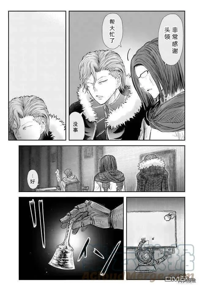 第37话 第5页
