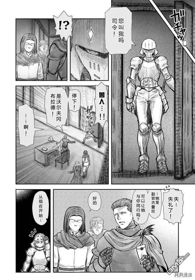 第37话 第6页