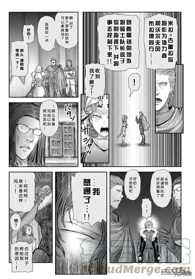 第37话 第7页