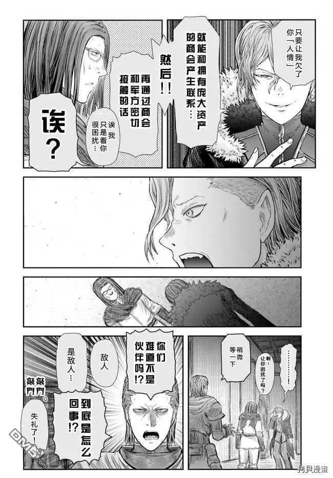 第37话 第8页