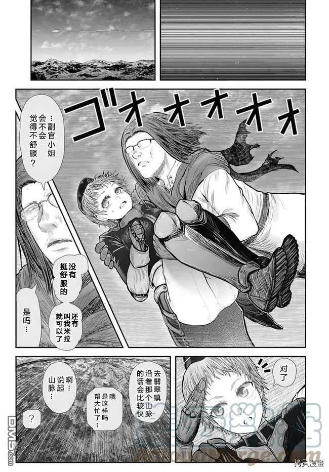 第37话 第11页