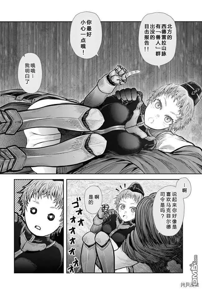 第37话 第12页