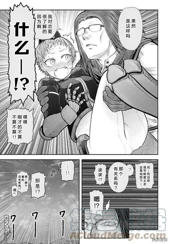 第37话 第13页