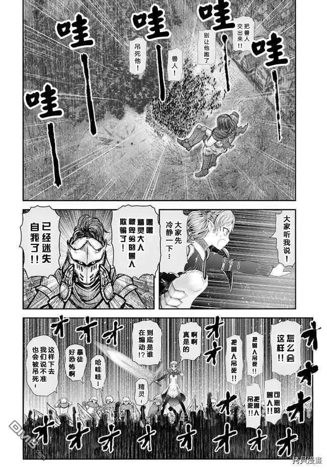 第37话 第14页