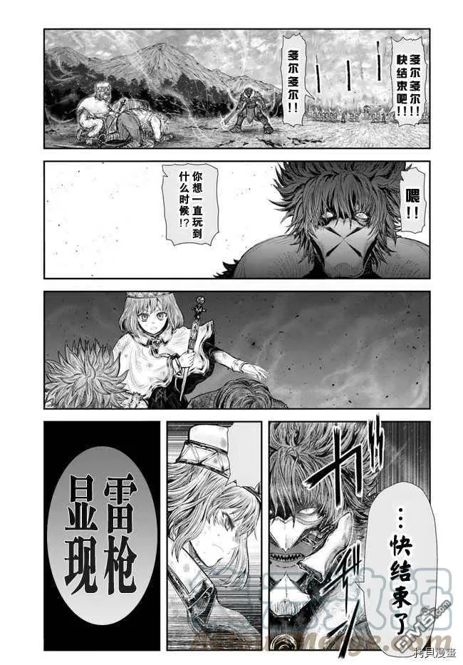 第37话 第15页