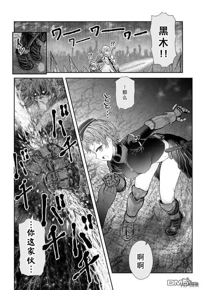 第37话 第18页