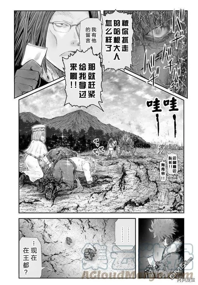 第37话 第19页