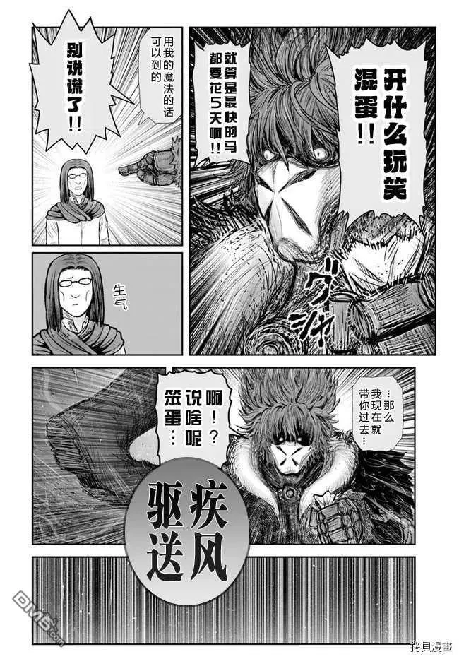 第37话 第20页
