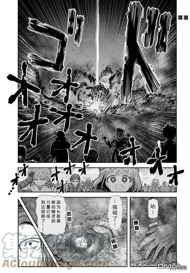 第37话 第23页