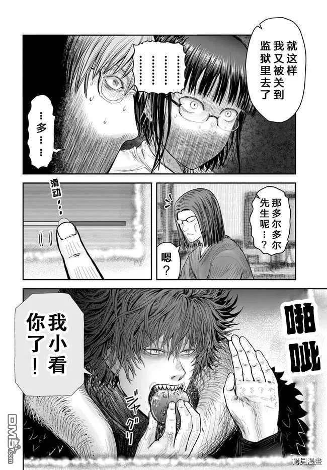 第37话 第26页