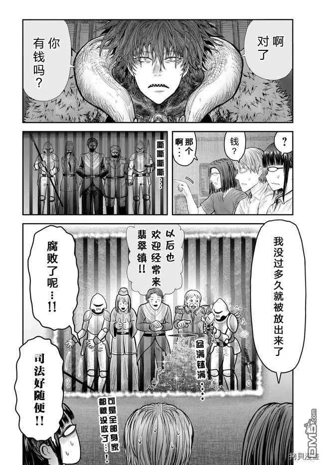 第37话 第28页