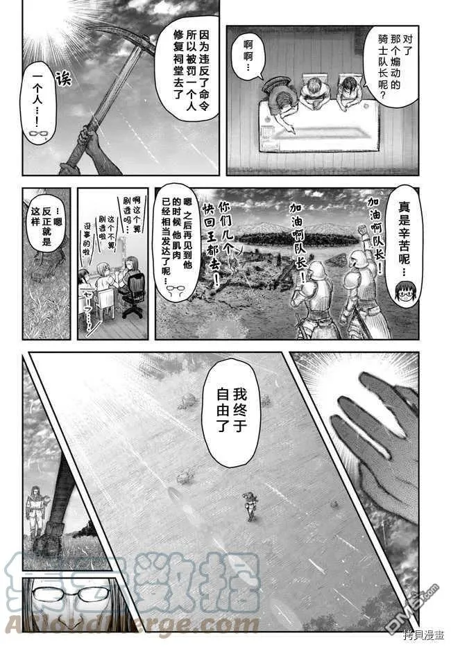 第37话 第29页