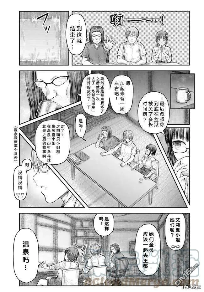 第37话 第31页