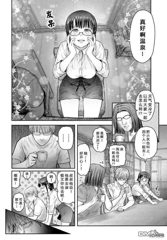第37话 第32页