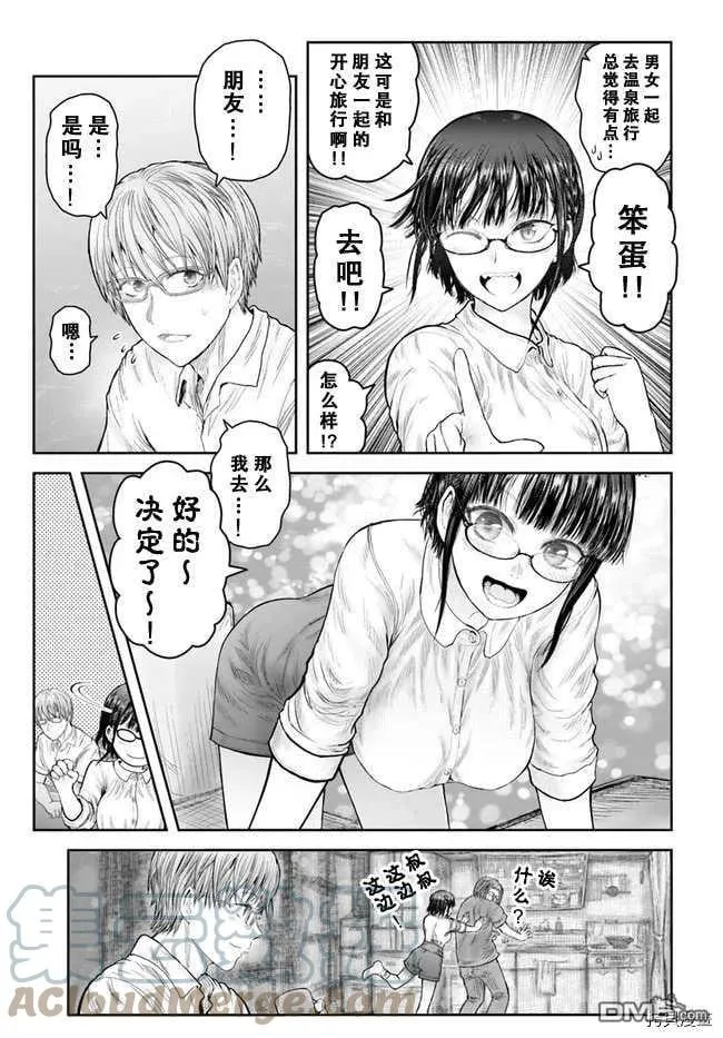 第37话 第33页