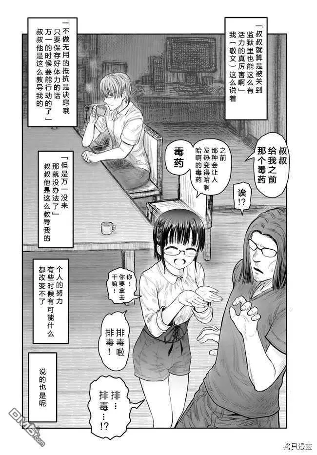 第37话 第34页