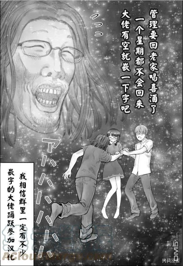 第37话 第35页