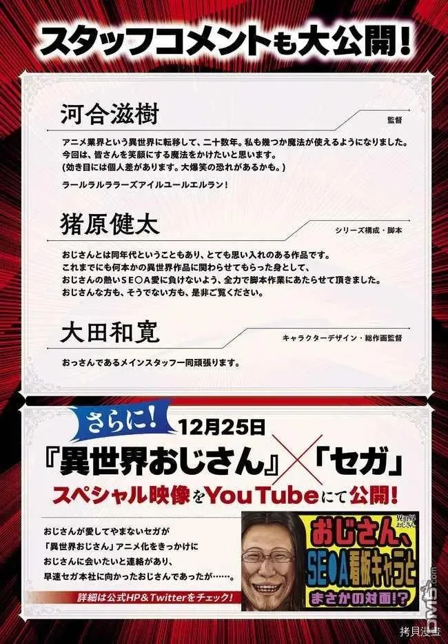 第37话 第38页