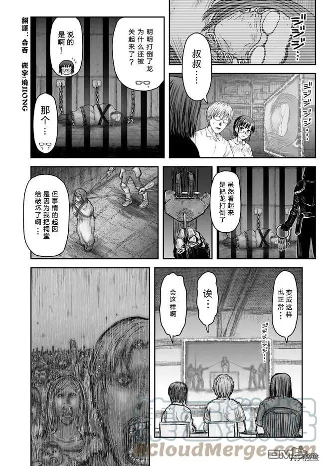 第36话 第1页
