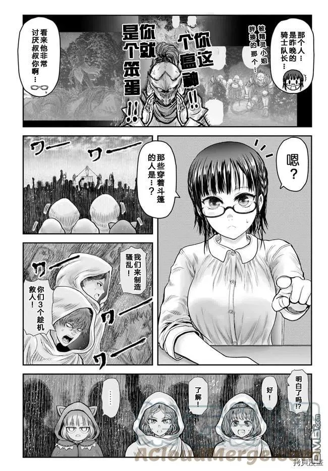 第36话 第3页