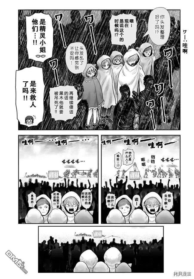 第36话 第4页