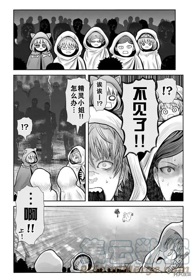 第36话 第5页