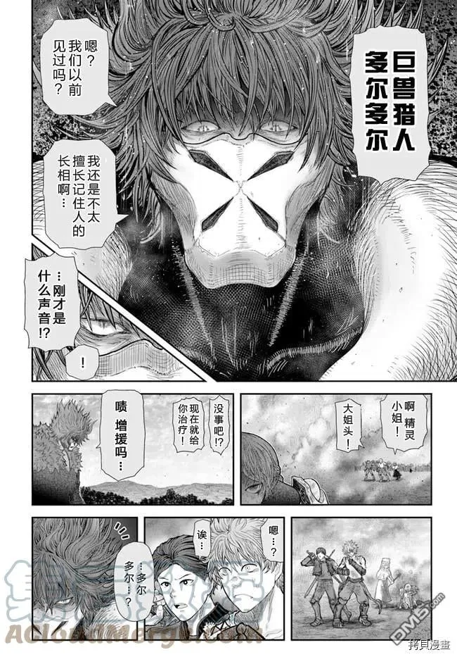 第36话 第9页