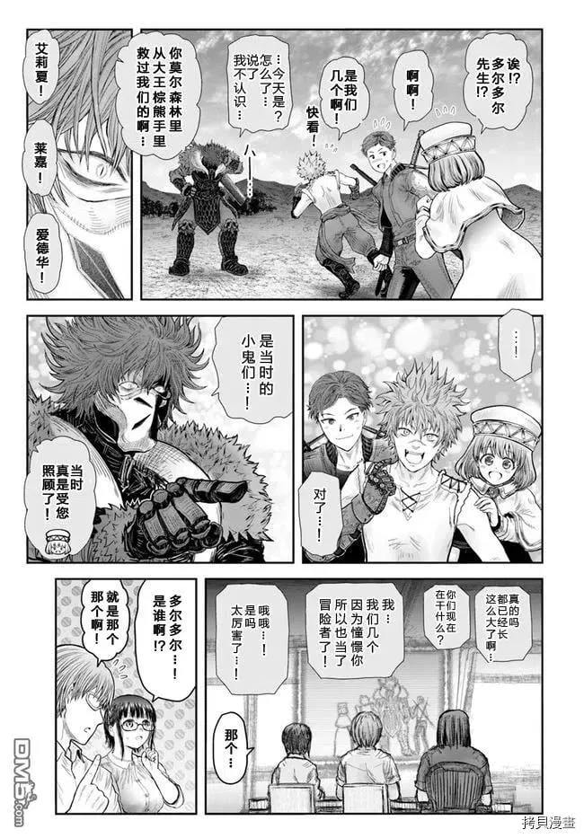 第36话 第10页